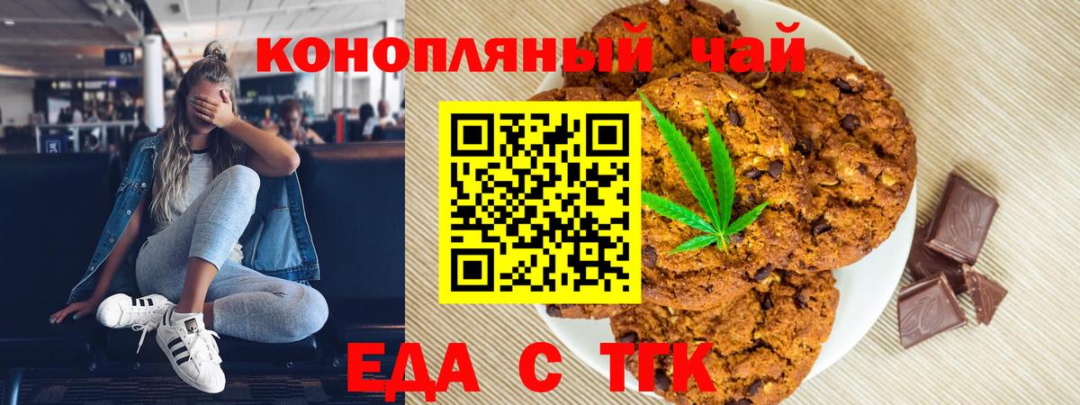Малгобек  Еда ТГК марихуана  Вход с VPN 