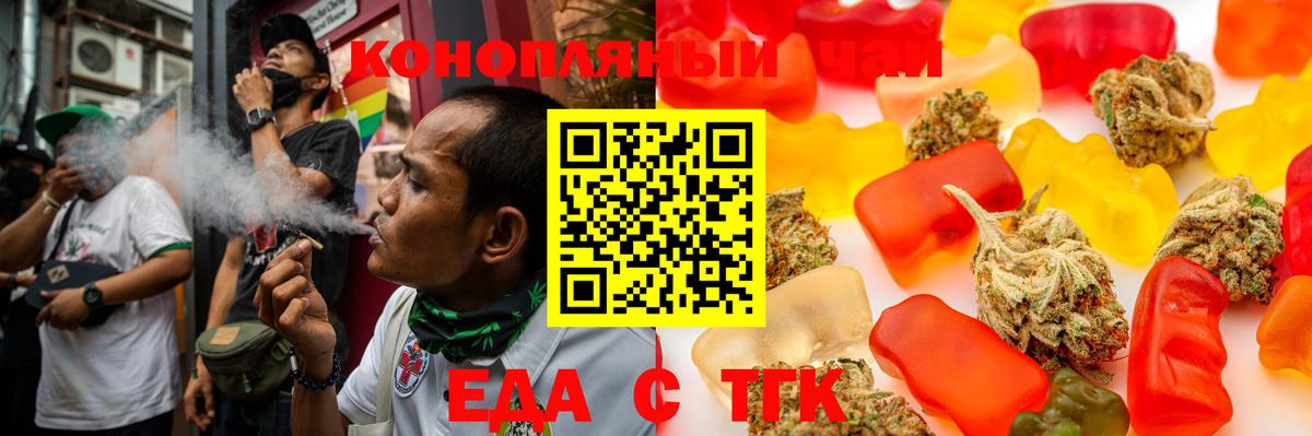 Cannafood конопля Малгобек