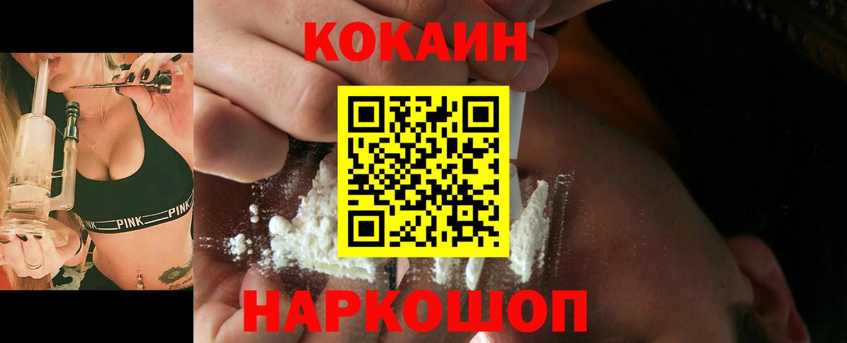 Кокаин FishScale Малгобек