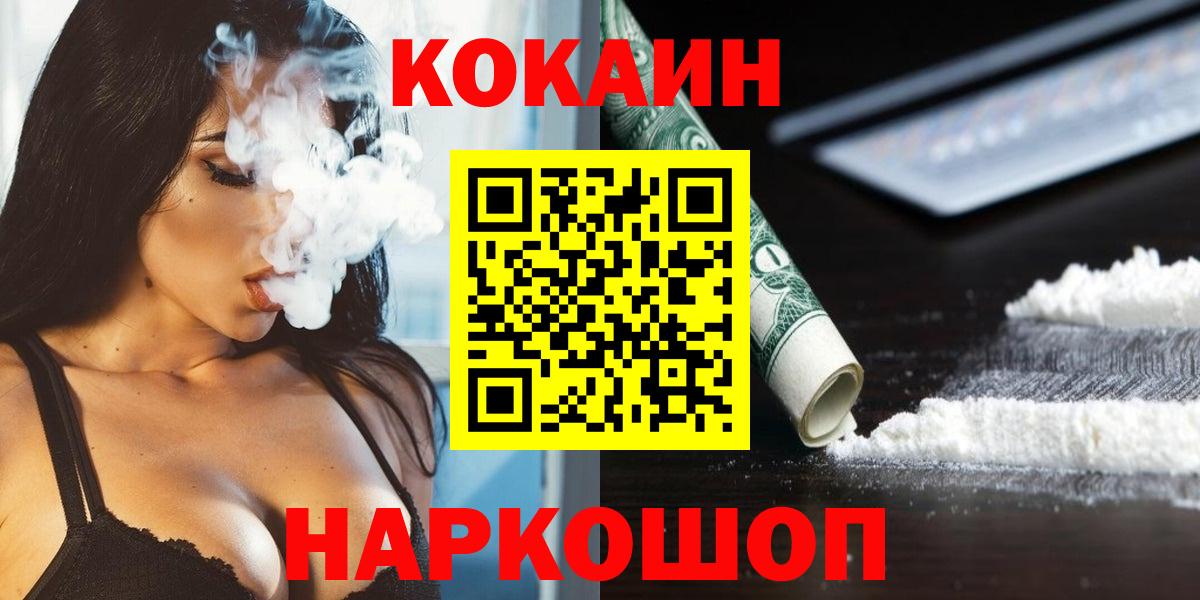 Кокаин 99%  Кокаин 99%  Вход с VPN  Малгобек 