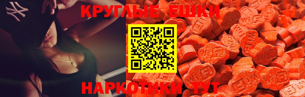 Экстази Punisher  Ecstasy  даркнет сайт  Вход с VPN  Малгобек 