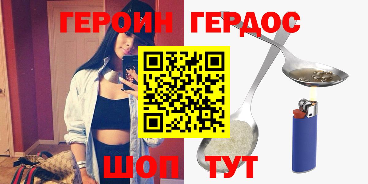 Малгобек  Героин  Вход с VPN  ГЕРОИН VHQ 