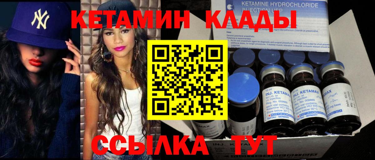 гидра онион  КЕТАМИН VHQ  Вход с VPN  КЕТАМИН ketamine  Малгобек 