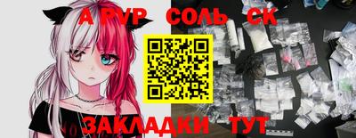 соль ск Сланцы