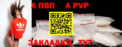 ALPHA-PVP Свободный