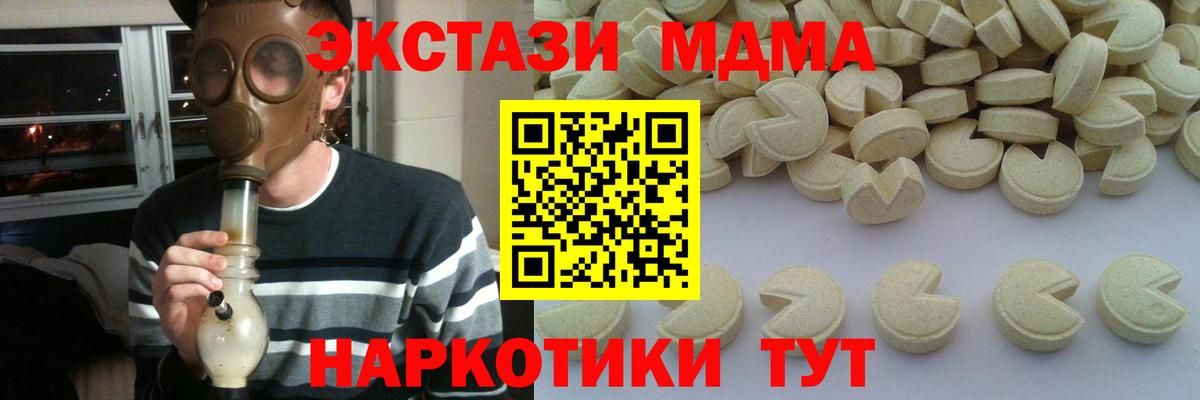 МДМА молли  MDMA VHQ  МДМА  Вход с VPN  Малгобек 