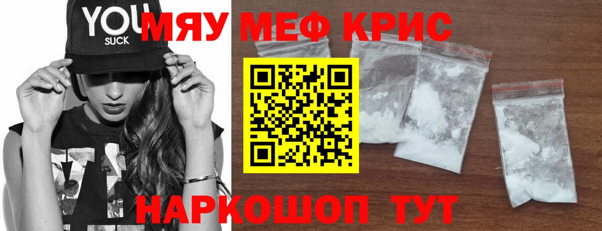 Малгобек  МЕФ VHQ  где купить наркоту  Вход с VPN  Меф кристаллы  Мефедрон 