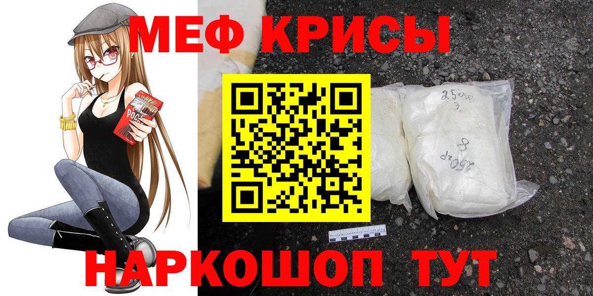 МЕФ кристаллы Малгобек