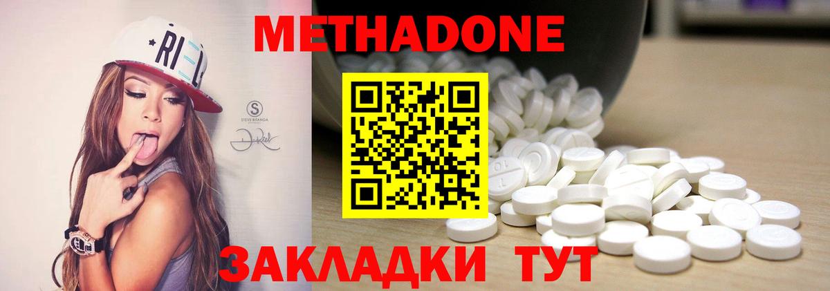 omg зеркало  МЕТАДОН methadone  МЕТАДОН белоснежный  Вход с VPN  Малгобек 