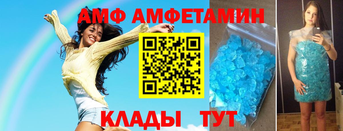 Малгобек  МЕТАМФЕТАМИН  Вход с VPN  МЕТАМФЕТАМИН винт 