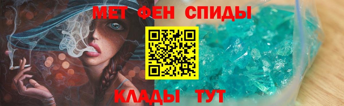МЕТАМФЕТАМИН кристалл Малгобек