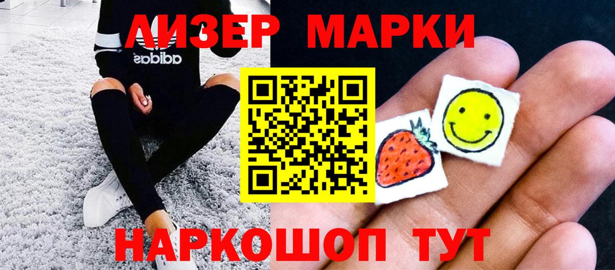 Малгобек  Марки 25I-NBOMe 1500мкг  Вход с VPN 